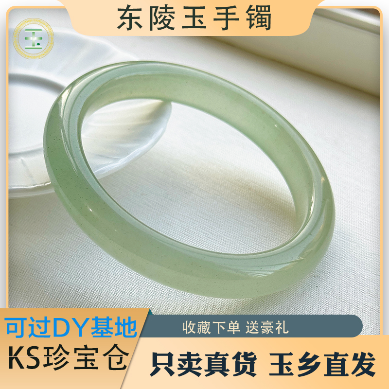 工厂直发冰透东陵玉新款晴水色手镯正圈圆条女款直播间多样性发一
