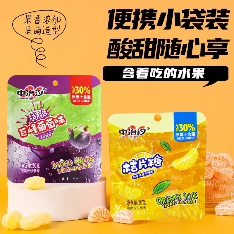 【到手10包】美味特浓3D造型果汁硬糖网红橘子水果糖橘瓣糖巨峰葡萄