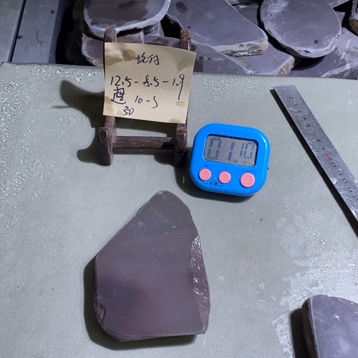 超***神其它金属端砚原材料