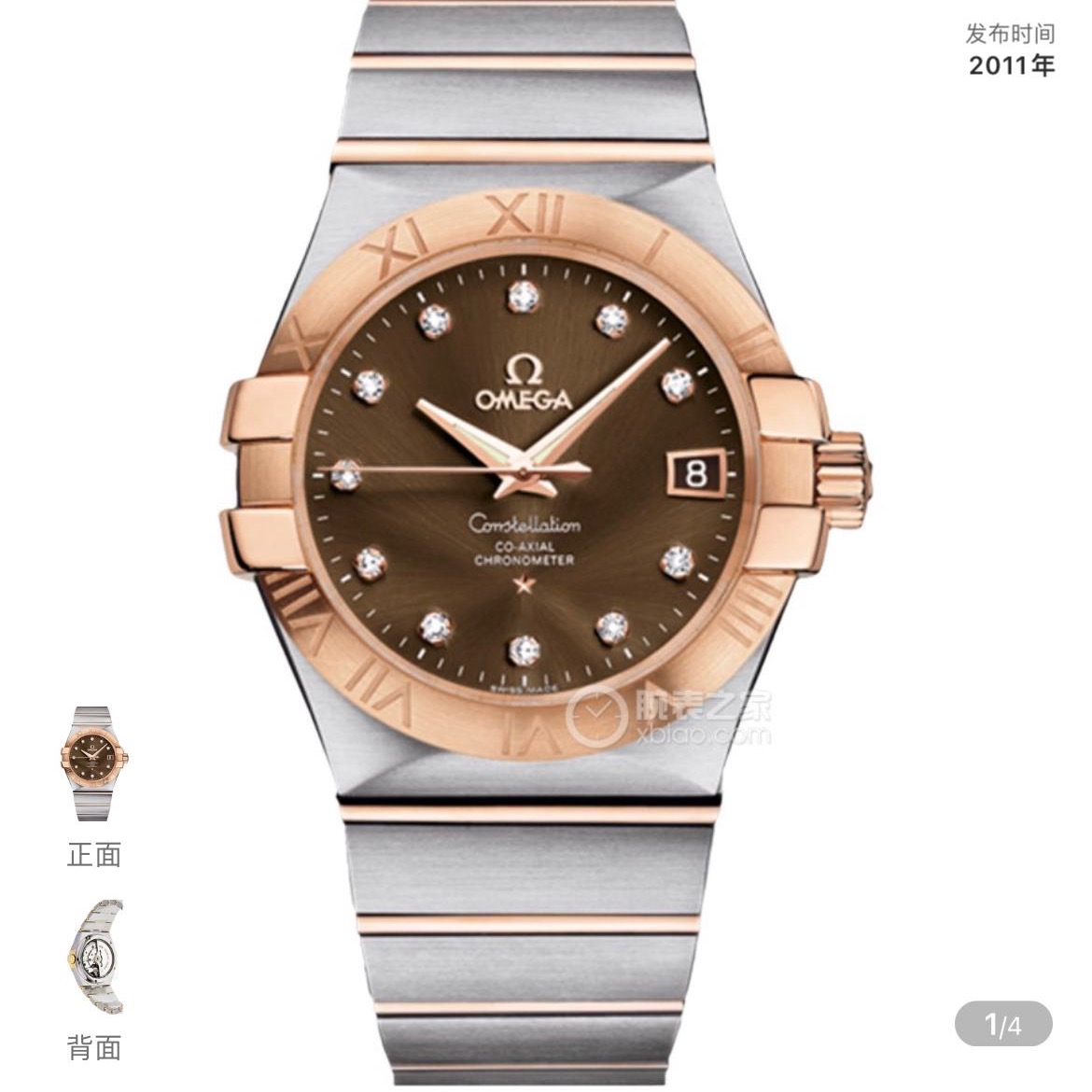 99新  欧米茄/OMEGA欧米茄星座咖盘内钻玫瑰金间金35表径腕表24年