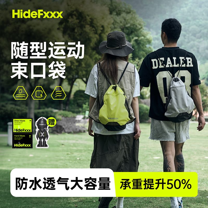HideFxxx轻量运动抽绳包男女PU防水双肩包健身登山旅游运动书包
