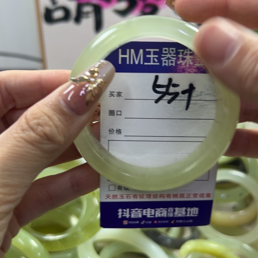 蛇纹石玉手镯未镶嵌685