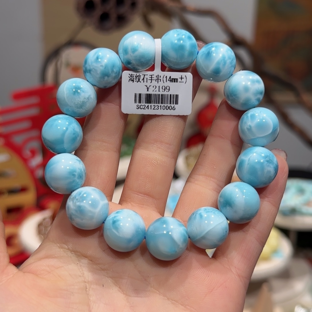 针钠钙石（海纹石）手串未镶嵌手串14+