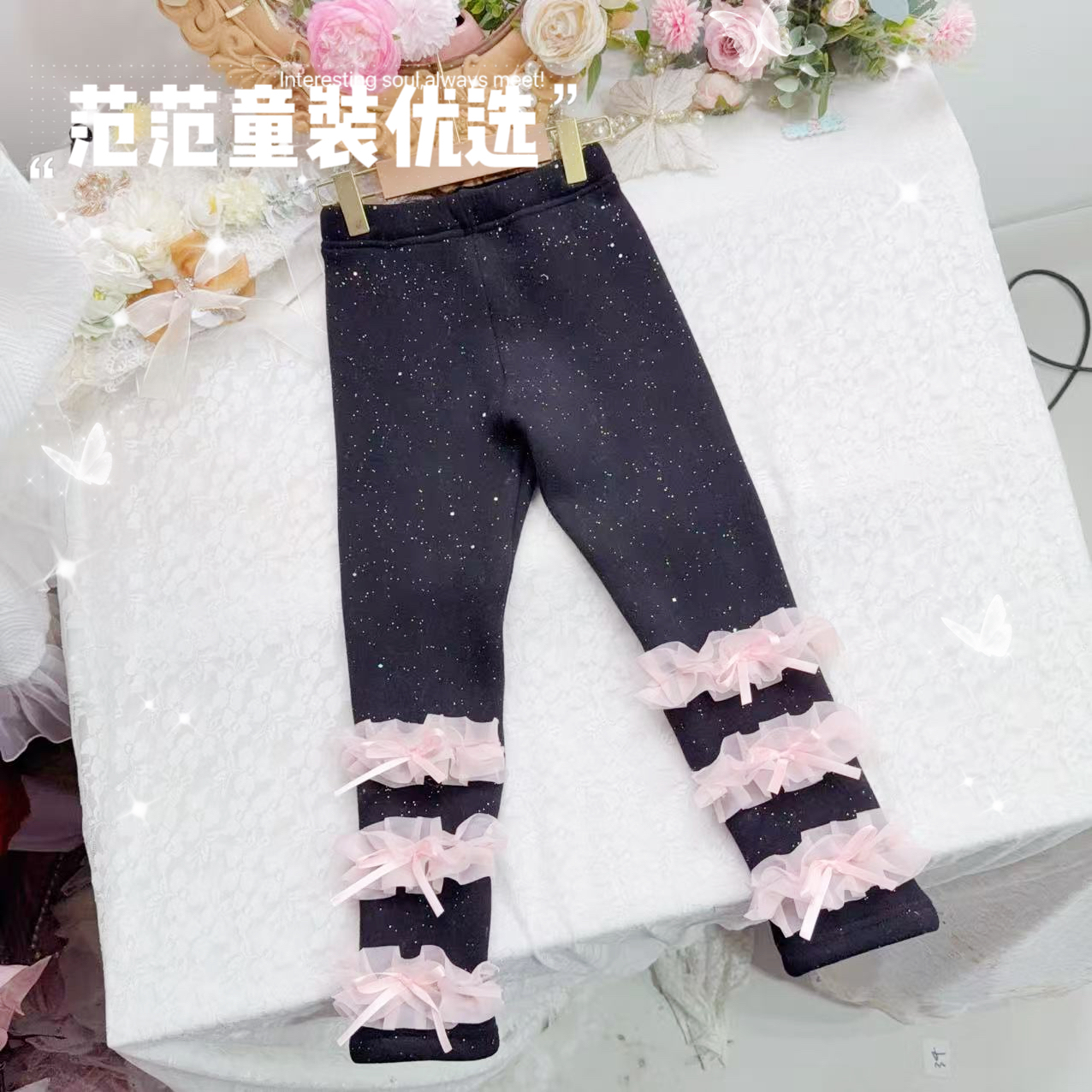 【】儿童时尚韩版【洛丽塔】加绒打底裤25381