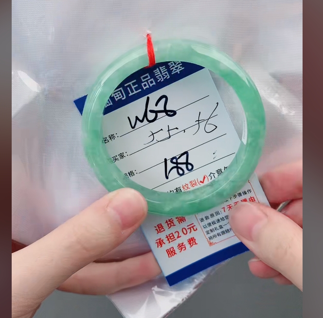 W68【正品 缅甸翡翠】实物以直播间为准微色差