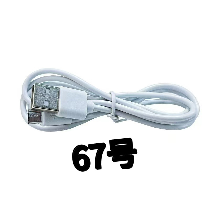 67号编码数据线以直播间讲解为准