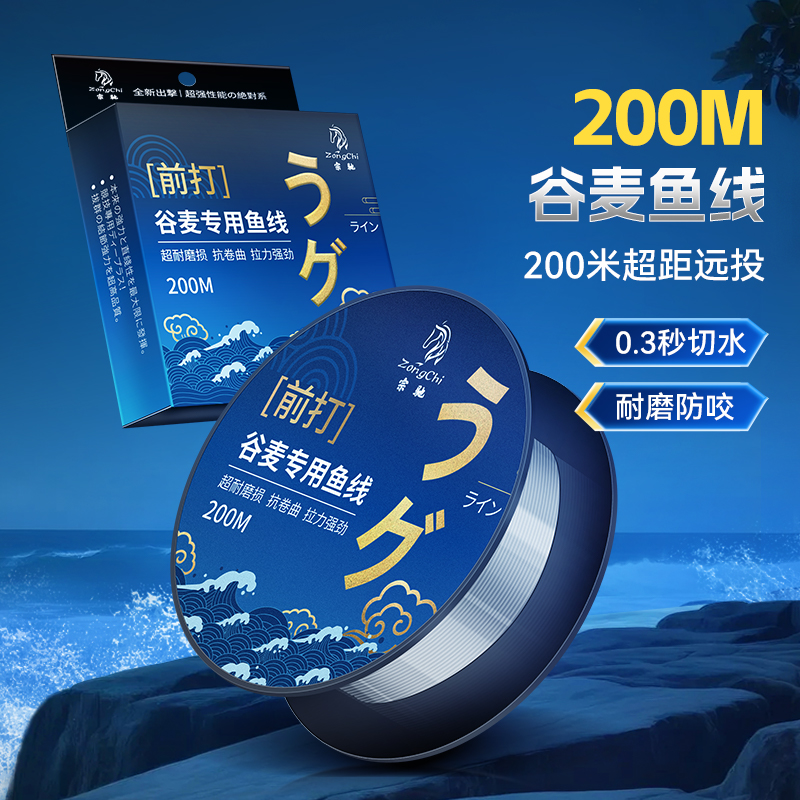 宗驰谷麦鱼线主线前打专用进口鱼线耐磨柔软抗卷强拉力正品尼龙线