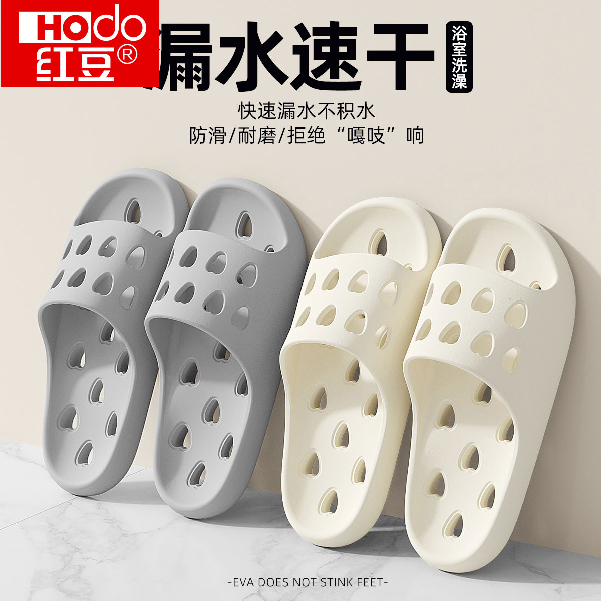 红豆浴室拖鞋漏水镂空洞洞速干防滑洗澡专用居家室内不臭脚凉拖男