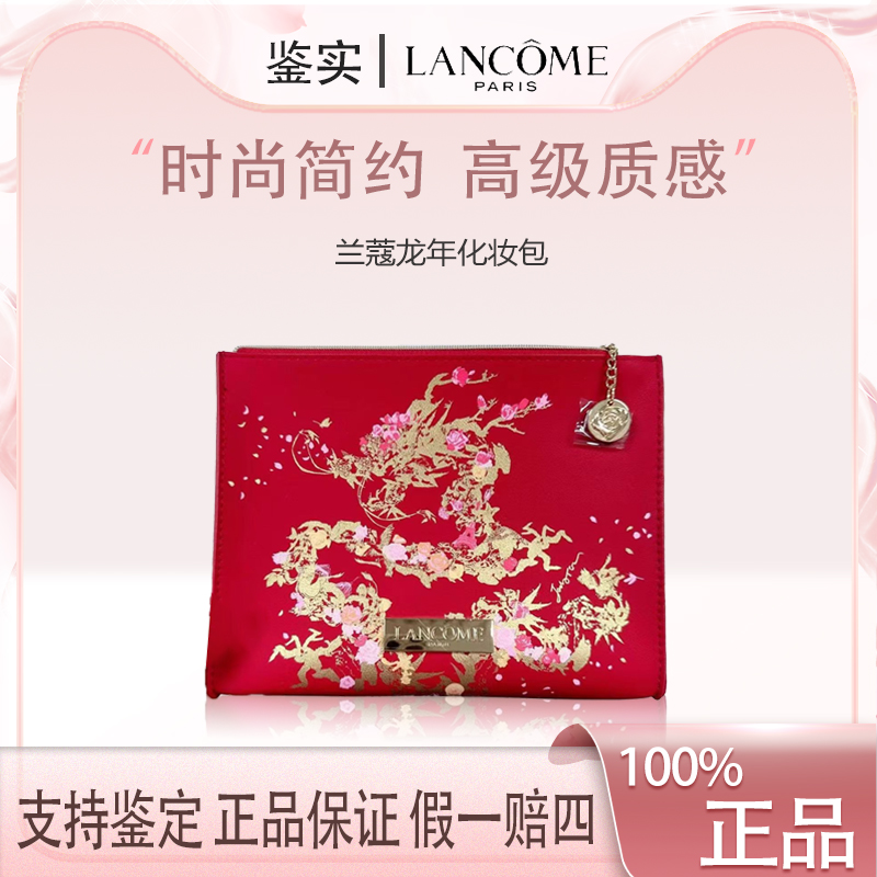 兰蔻【K103】红色龙年化妆包大容量2024新款高级感便携旅行洗漱包