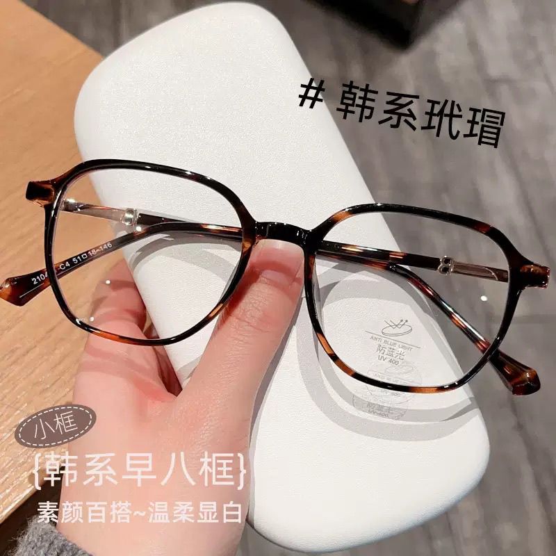 减龄美颜超轻气质时尚清晰超清玳瑁素颜显脸小眼镜