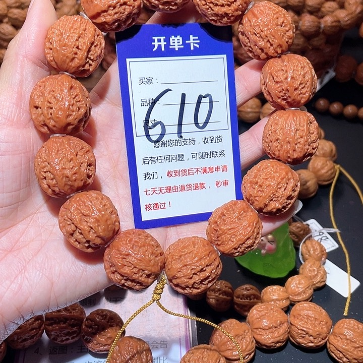 文玩核桃手串610橘红皮绣球手持2.4