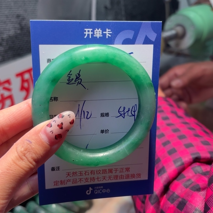 金***贵石英质玉未镶嵌珠宝半成品