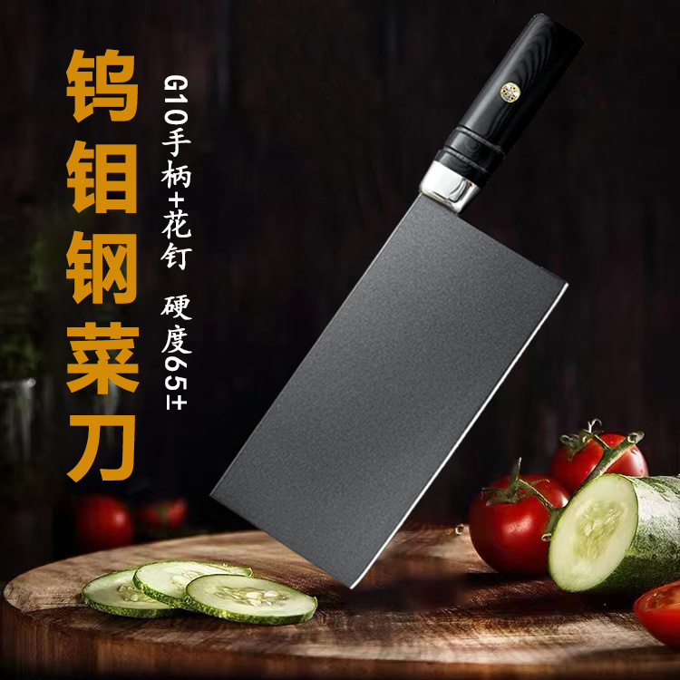 【池匠作】钨钼粉末钢高档家用菜刀切菜切肉超快锋利酒店厨师专用