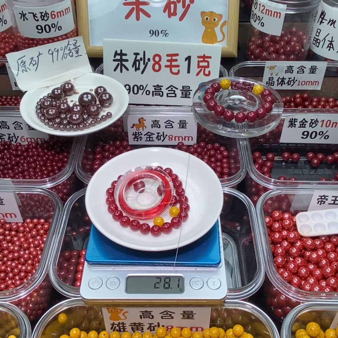 天然辰砂玉化0.8 一套