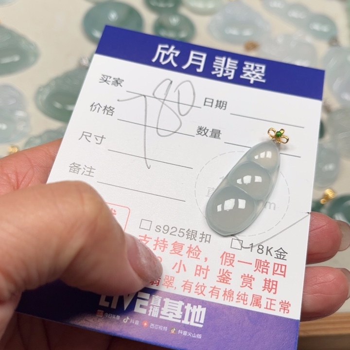 【闪购商品】翡翠颈饰未镶嵌噗***毛天然