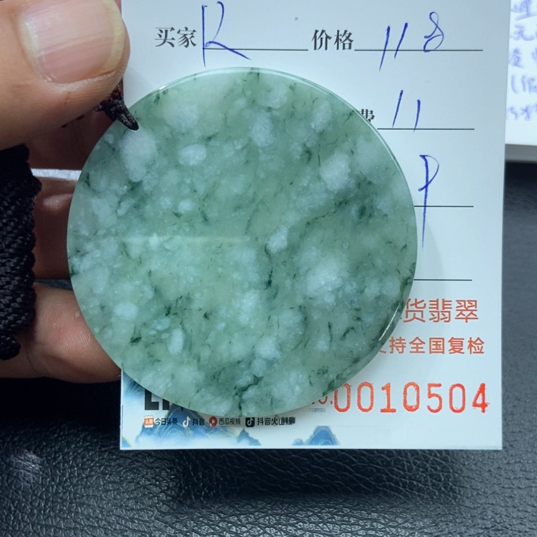 翡翠颈饰未镶嵌R****d翡翠