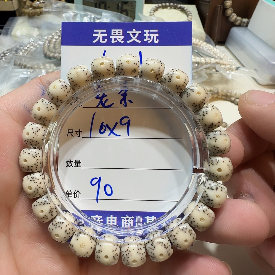 老****手串星月菩提A21老余