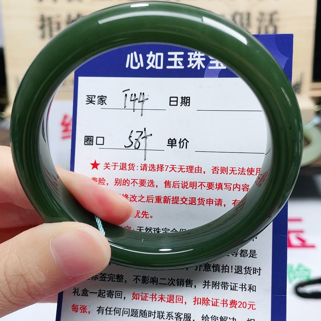 未镶嵌手镯和田玉