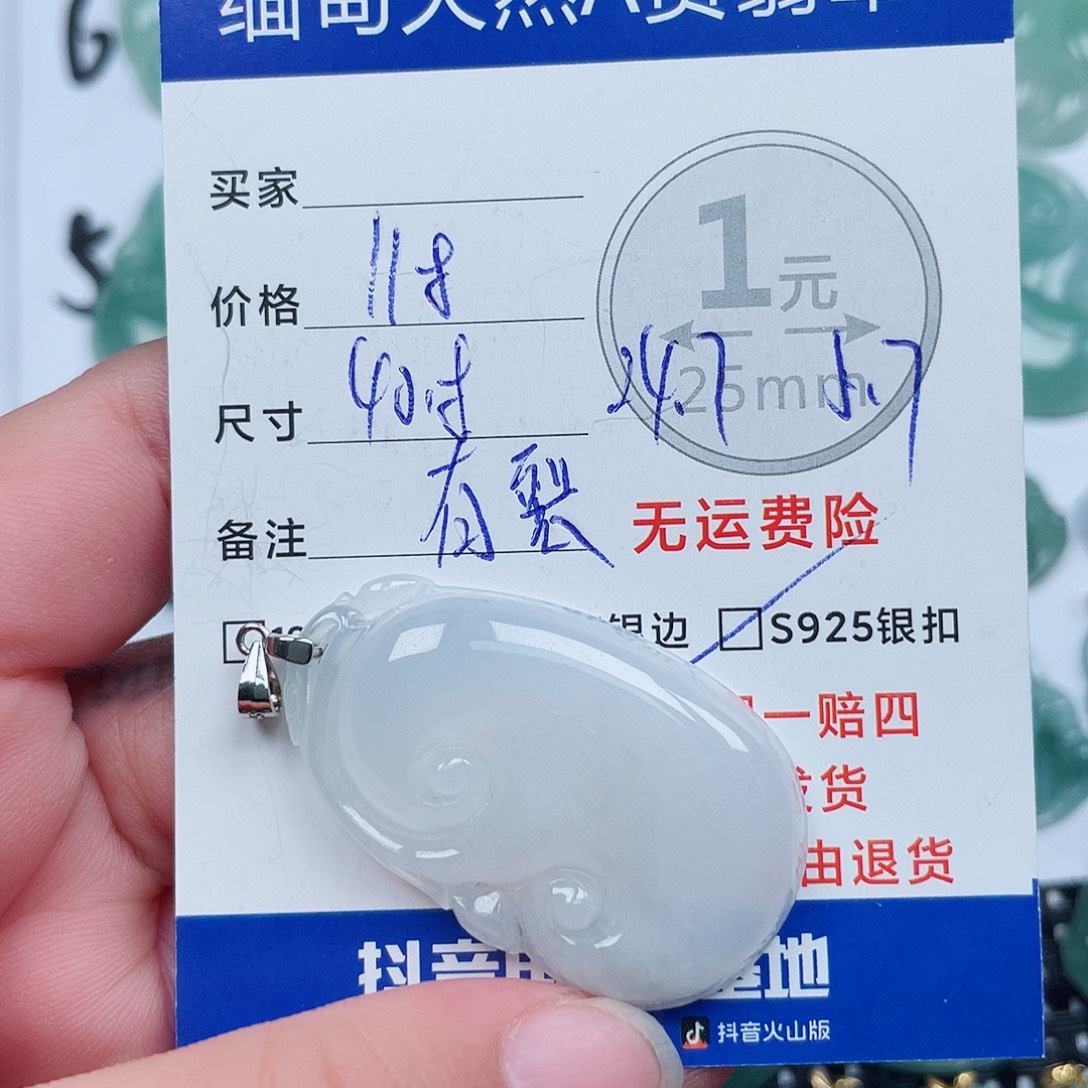 翡翠银S925镶嵌吊坠(不含链)