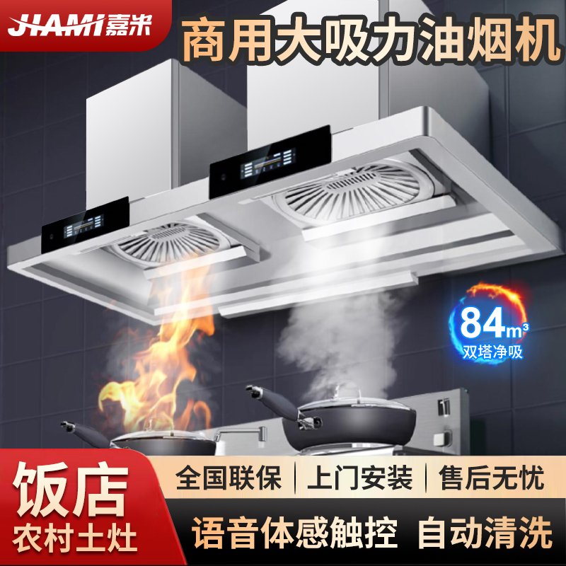油烟机商用饭店农村土灶家用不锈钢抽油烟机大吸力厨房餐饮专用