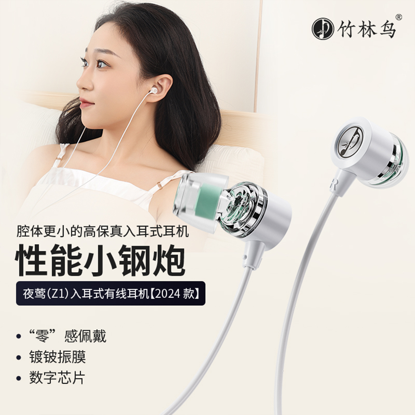 竹林鸟夜莺Z1助睡眠音乐耳机有线入耳式发烧asmr通用有麦耳塞hifi