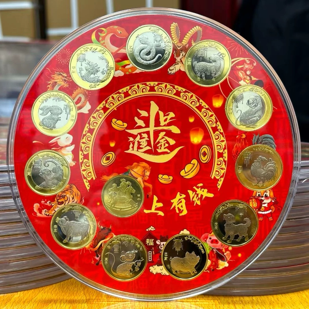 法定货币法定货币十二生肖套装一轮马与二轮生肖组合