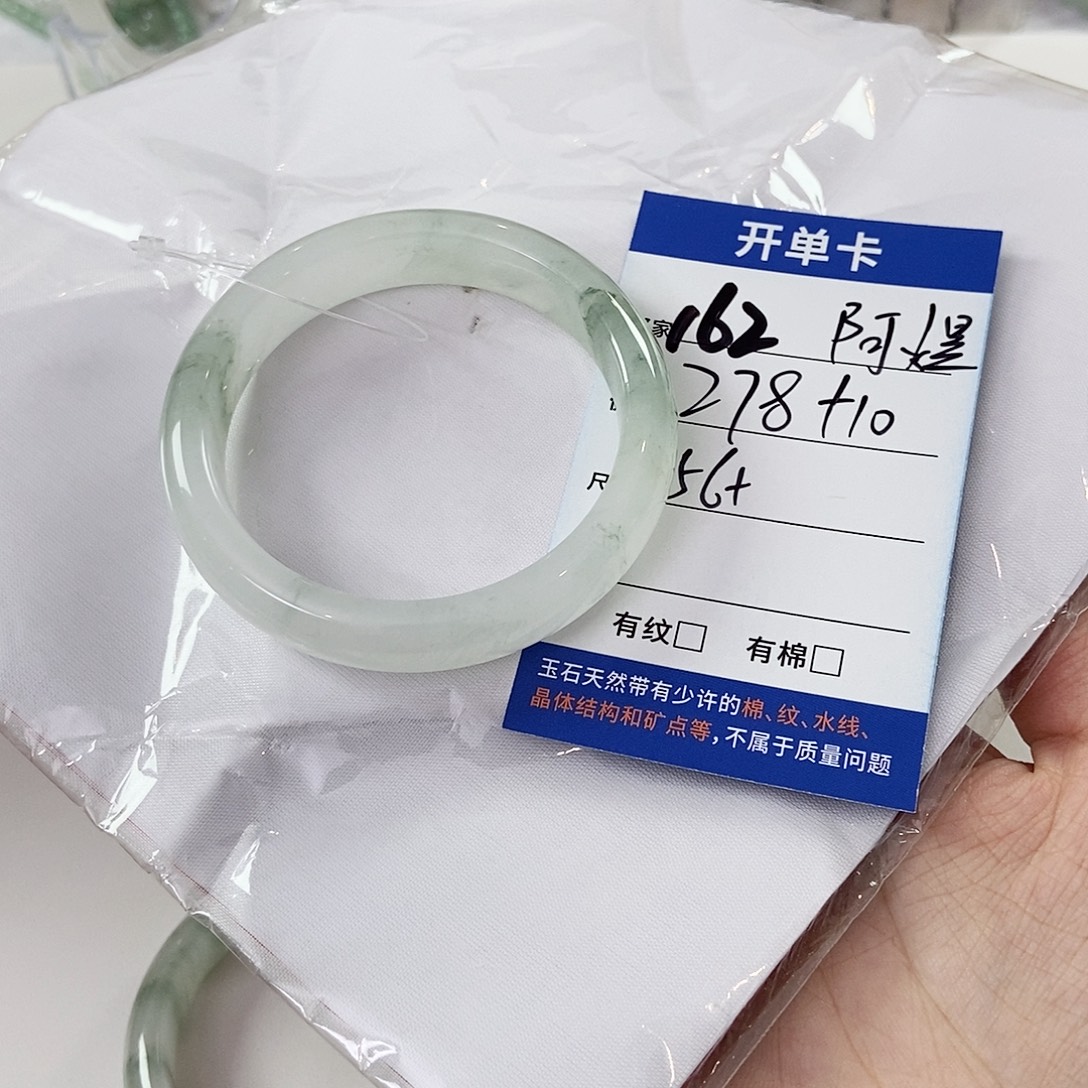 阿***麻未镶嵌手镯石英质玉