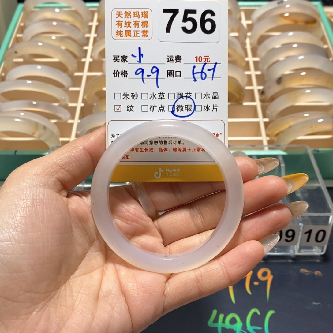 玛瑙/玉髓手镯未镶嵌小*ᅠ756
