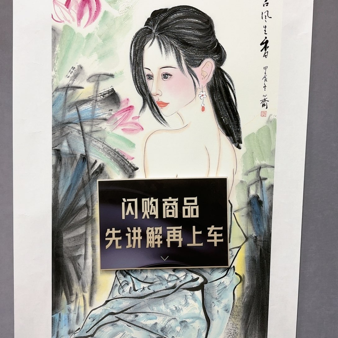 国画国画纯手绘作品请放心去藏