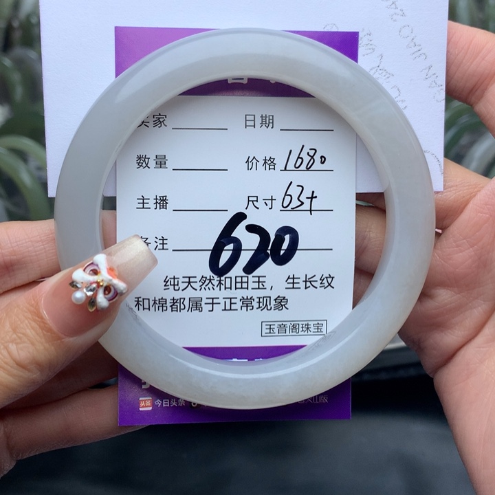 和田玉手镯未镶嵌大**贝