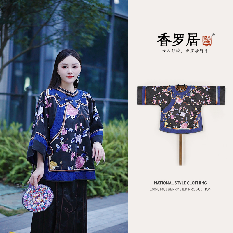 【十全锦】复古新中式纯手工桑蚕丝香云纱中国风平肩绣花女士上衣