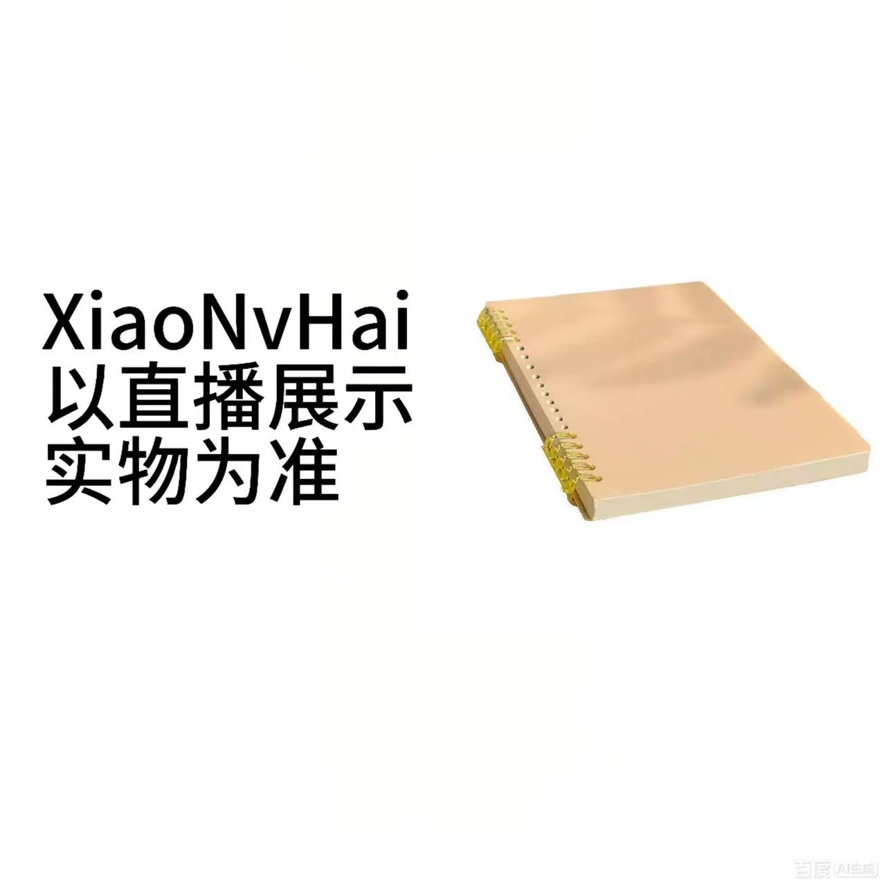 0005 本册 以直播口述为准