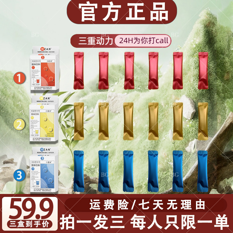 【夏日优选】精研配方 草本植萃 植源能量