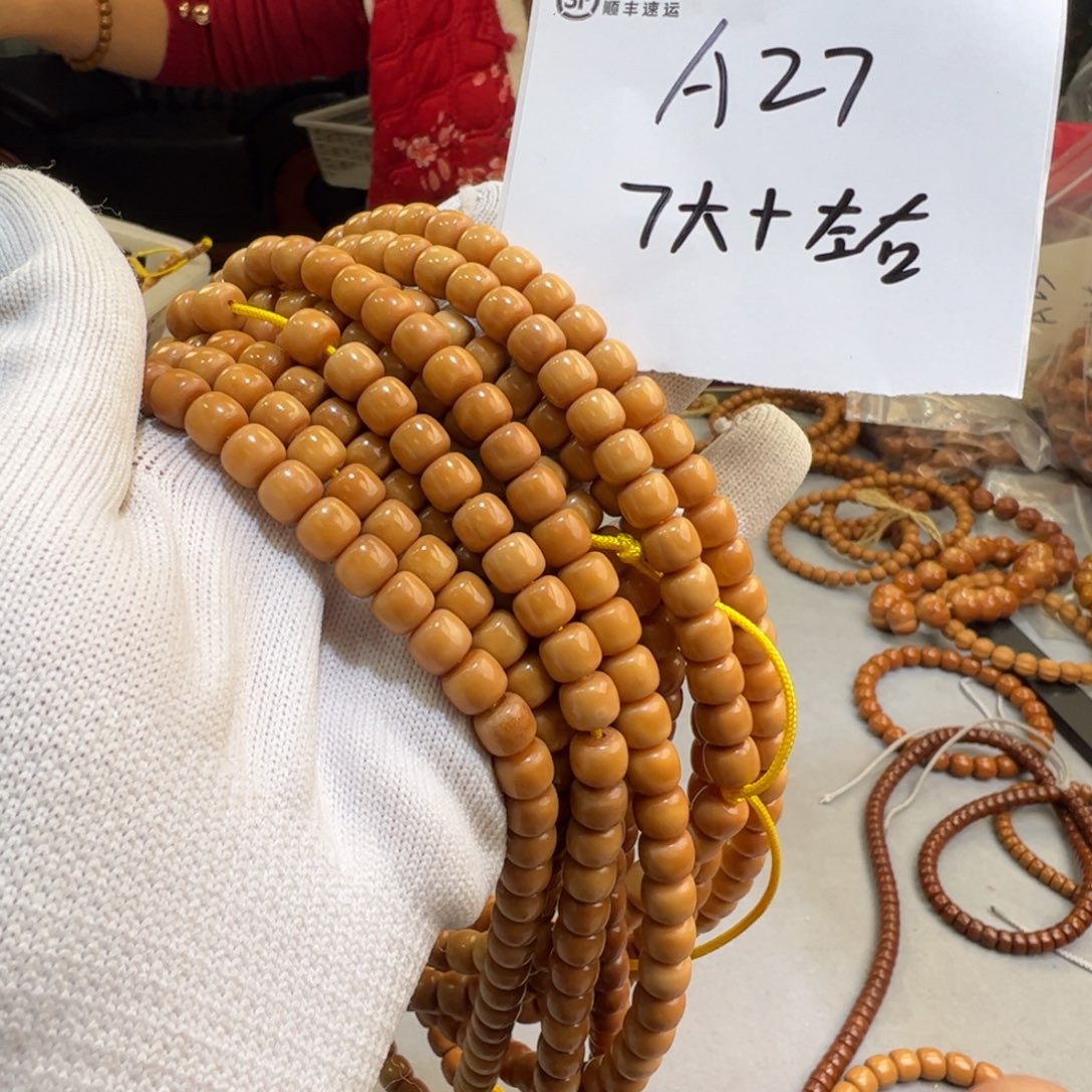 龙脊菩提吊坠A27——————-