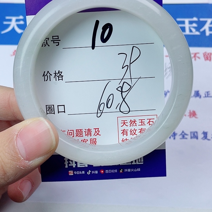 石英质玉手镯未镶嵌10