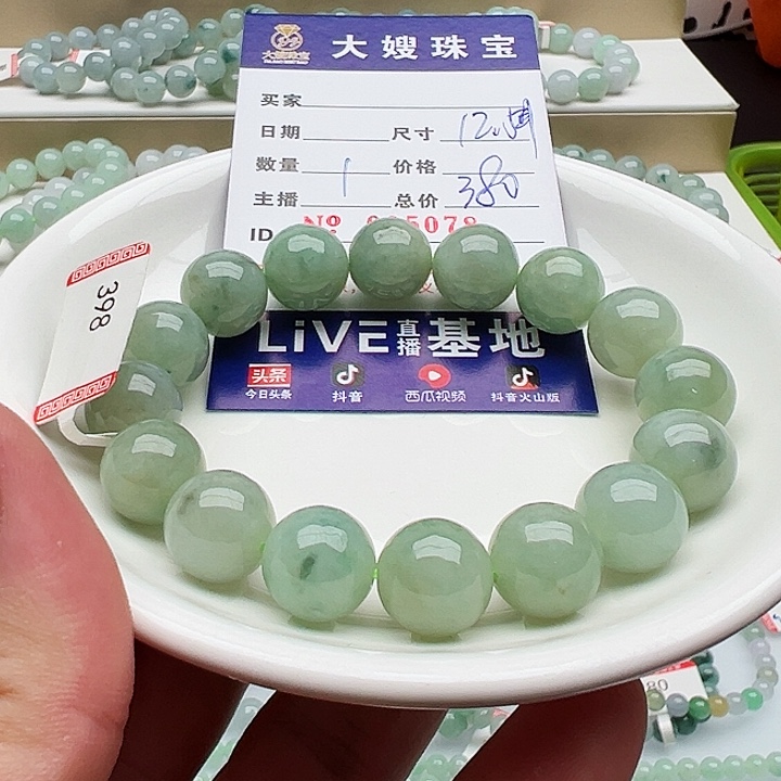 未镶嵌手链翡翠黑*天然翡翠