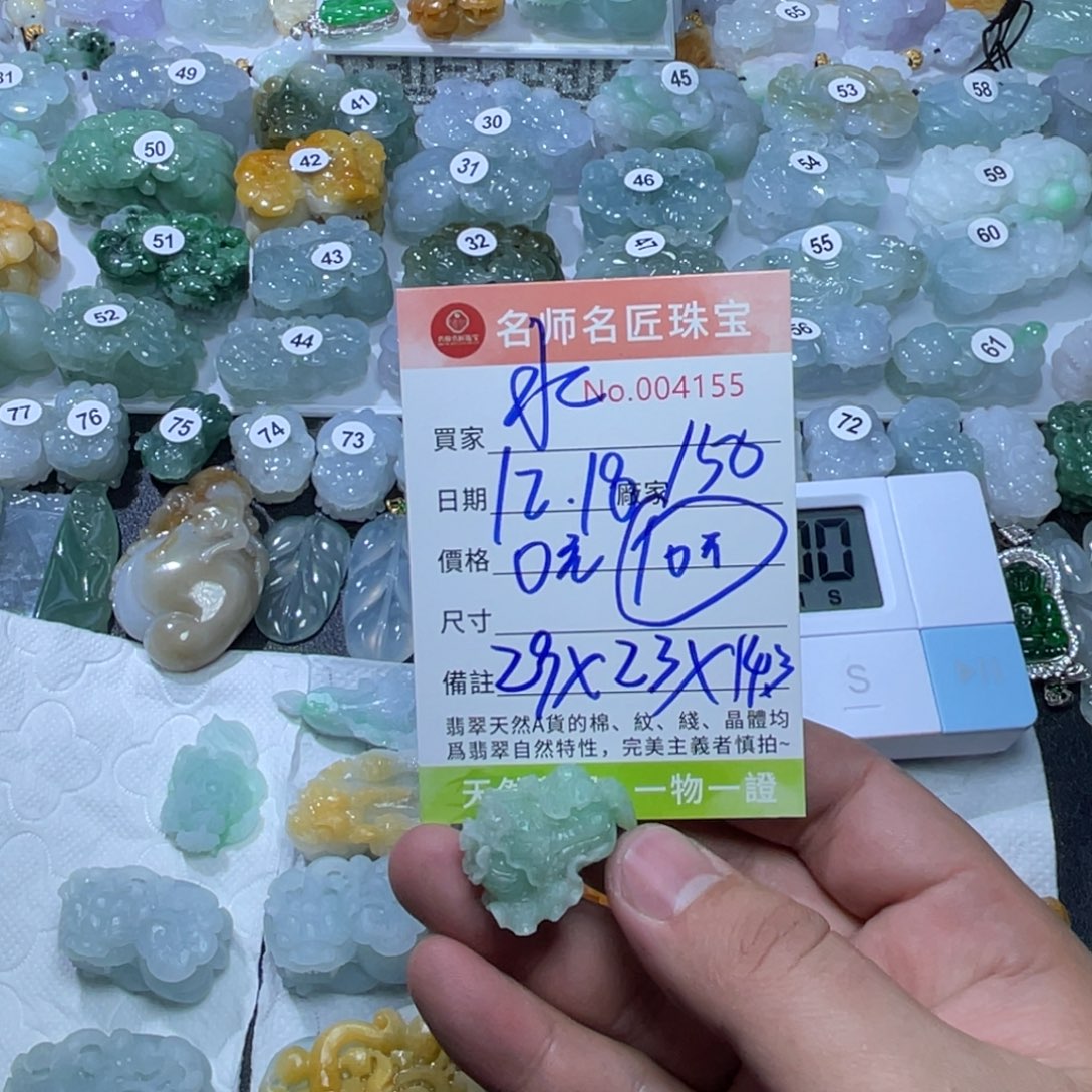 水***水定制翡翠未镶嵌天然