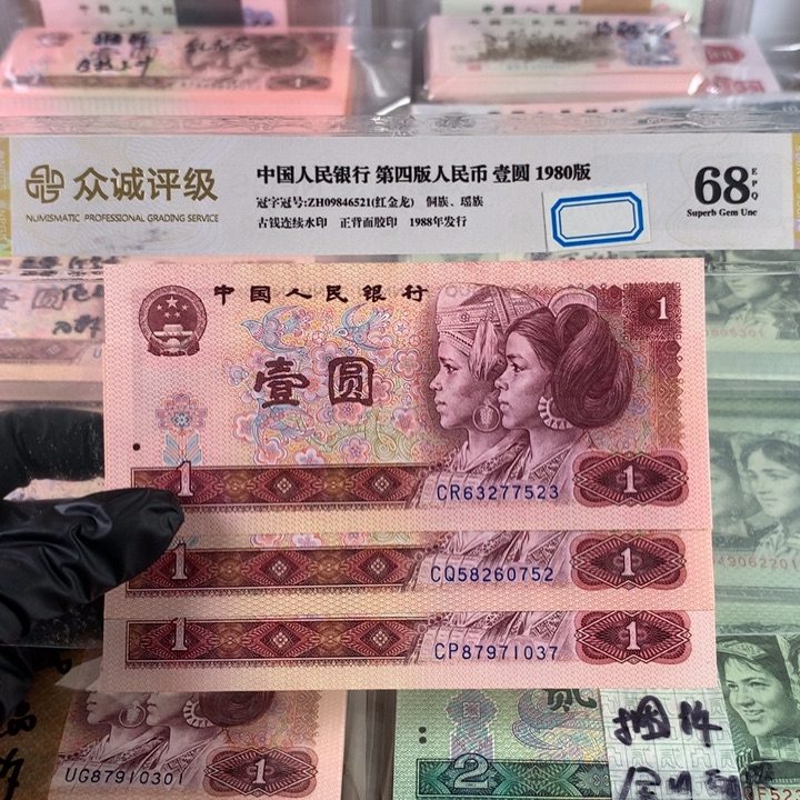 801天蓝全新一套三张，号码无4保真