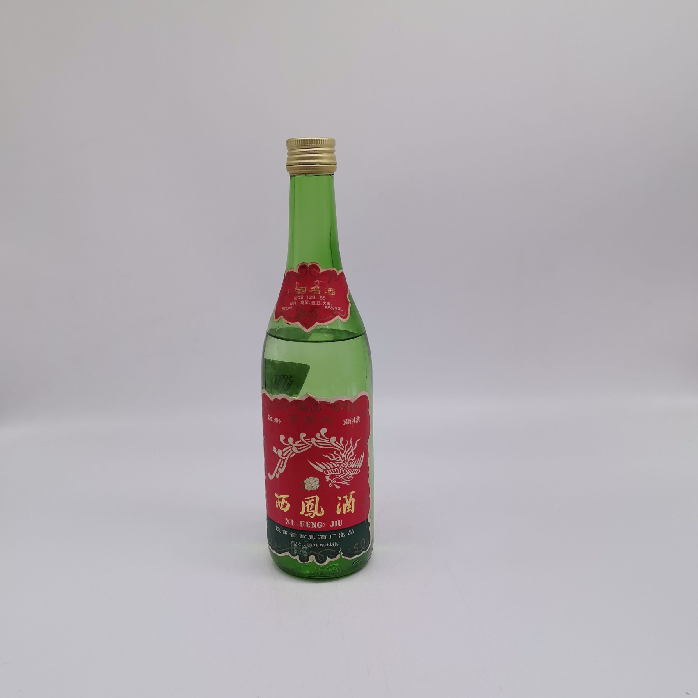 1990年小盖西凤酒 55% 12193