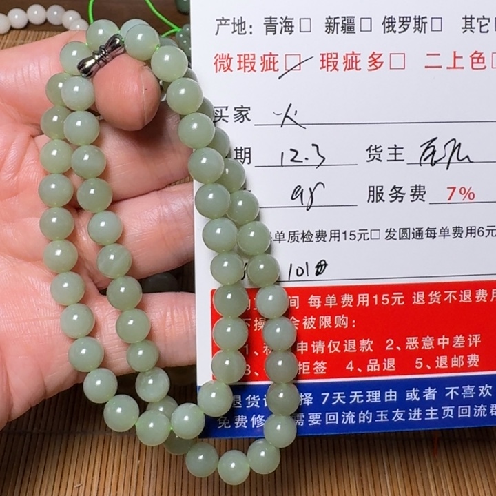 火***箭和田玉未镶嵌挂件