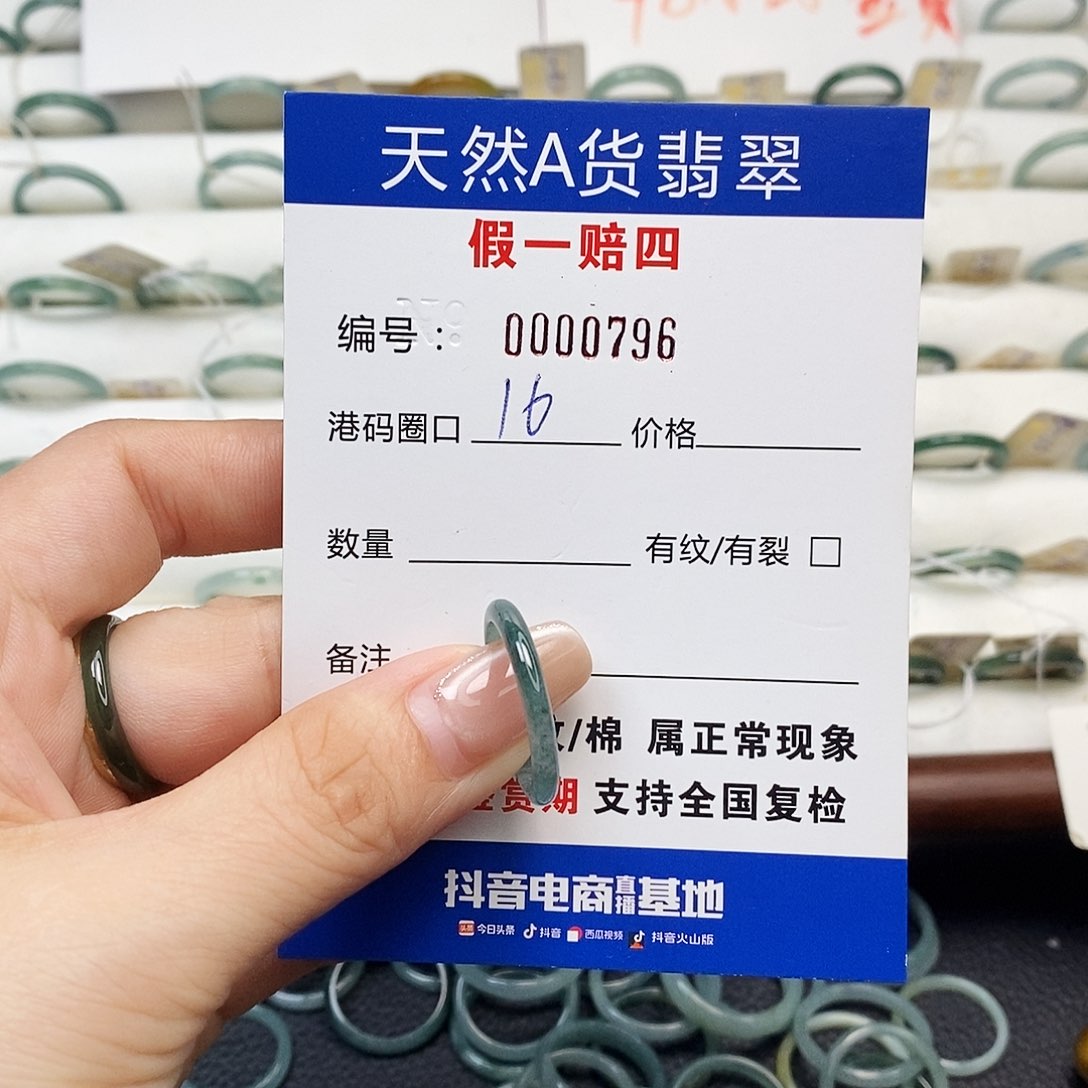未镶嵌戒指翡翠天然翡翠796