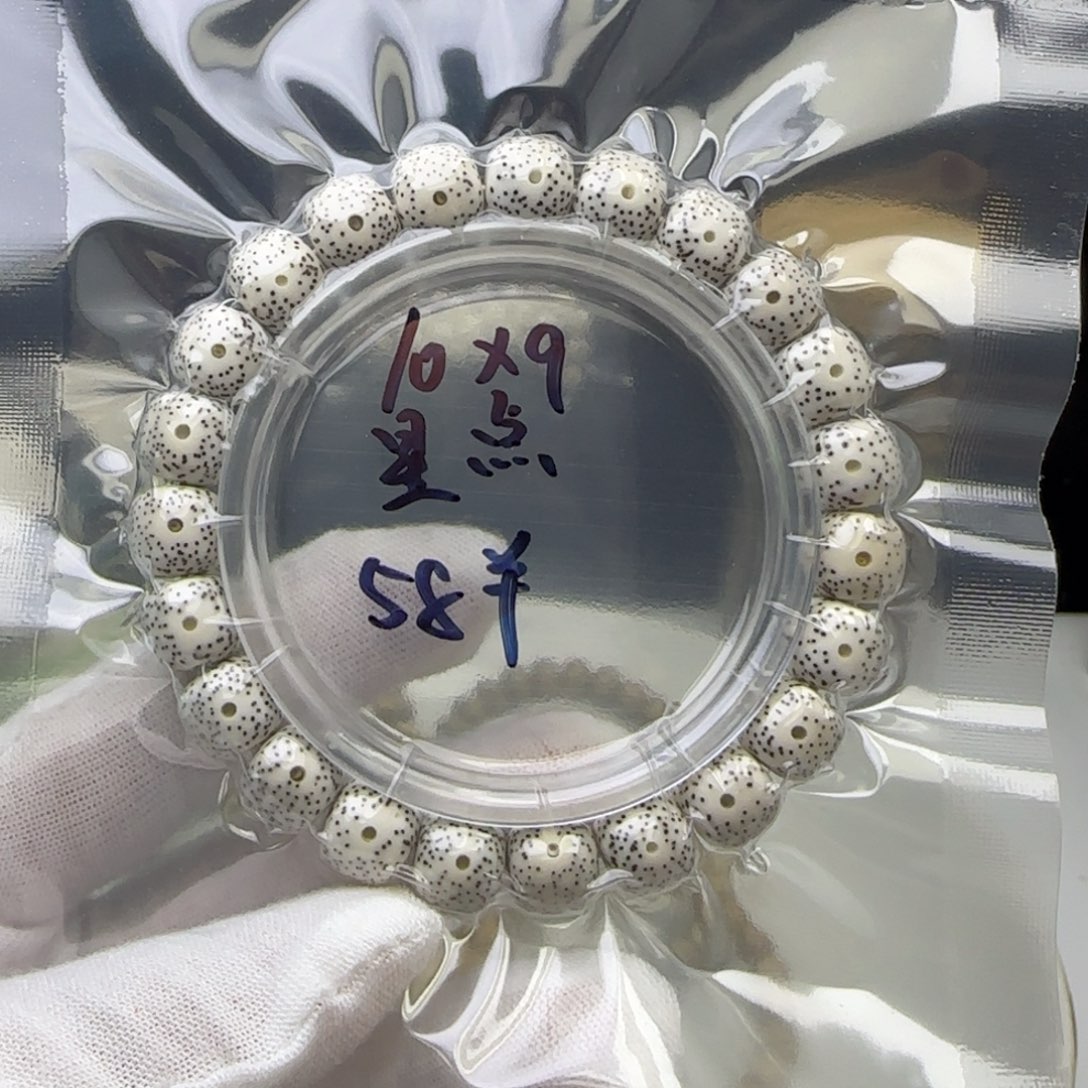 星月菩提手串卡10细星