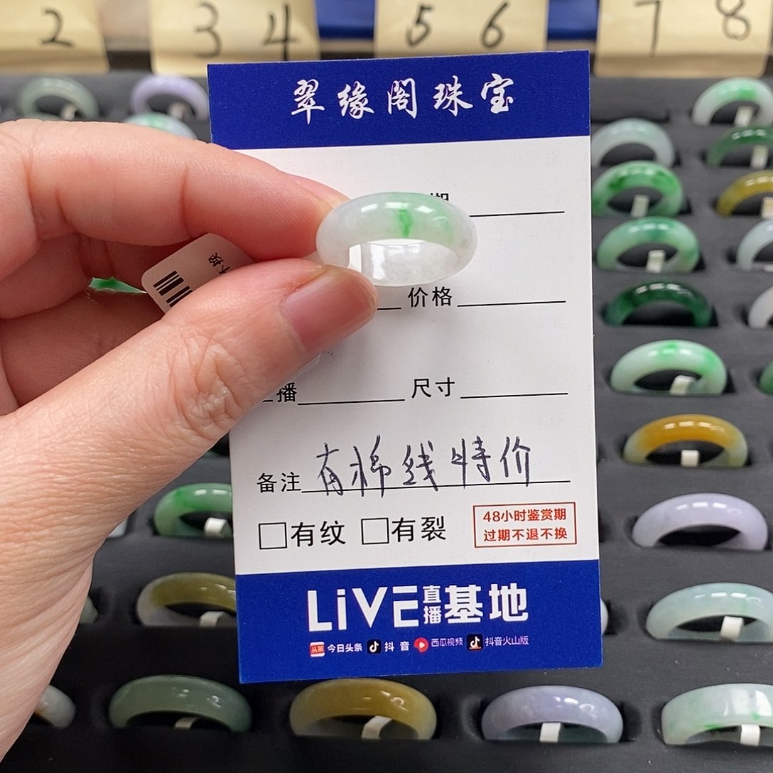 未镶嵌戒指翡翠a货11圈zz
