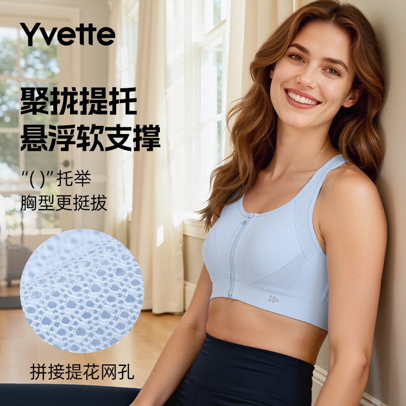 薏凡特元气网纱透气高强运动内衣亲肤美背薄款防震防下垂薄