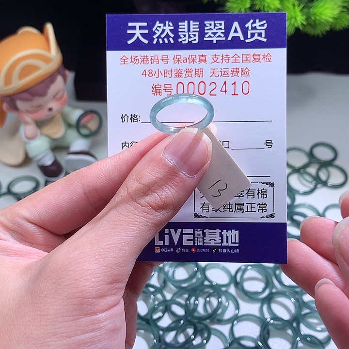 翡翠戒指未镶嵌翡翠