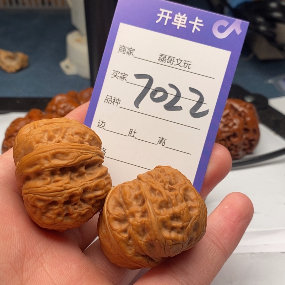 把件文玩核桃7022