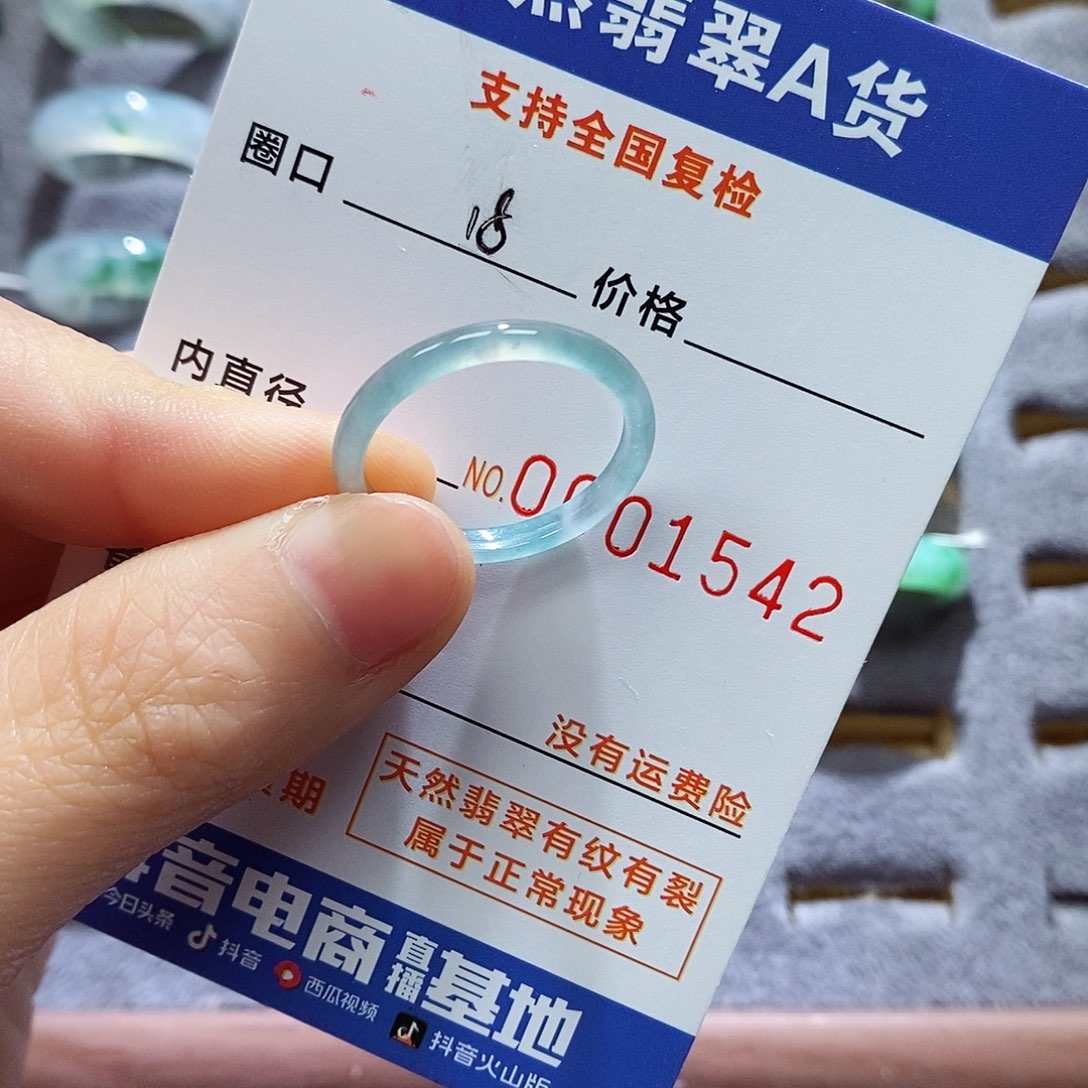 翡翠戒指未镶嵌翡翠