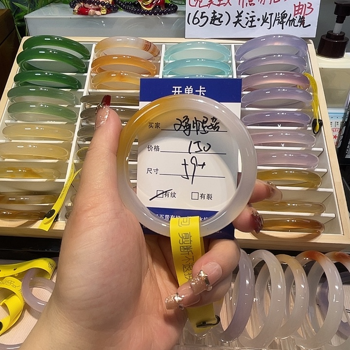 玛瑙/玉髓未镶嵌手镯