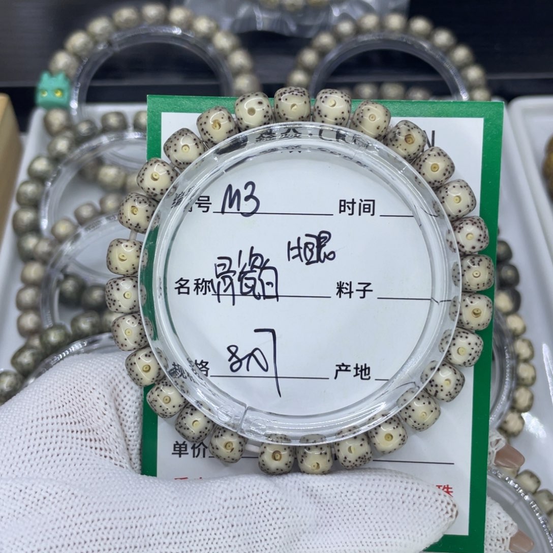 吊坠星月菩提M牛眼
