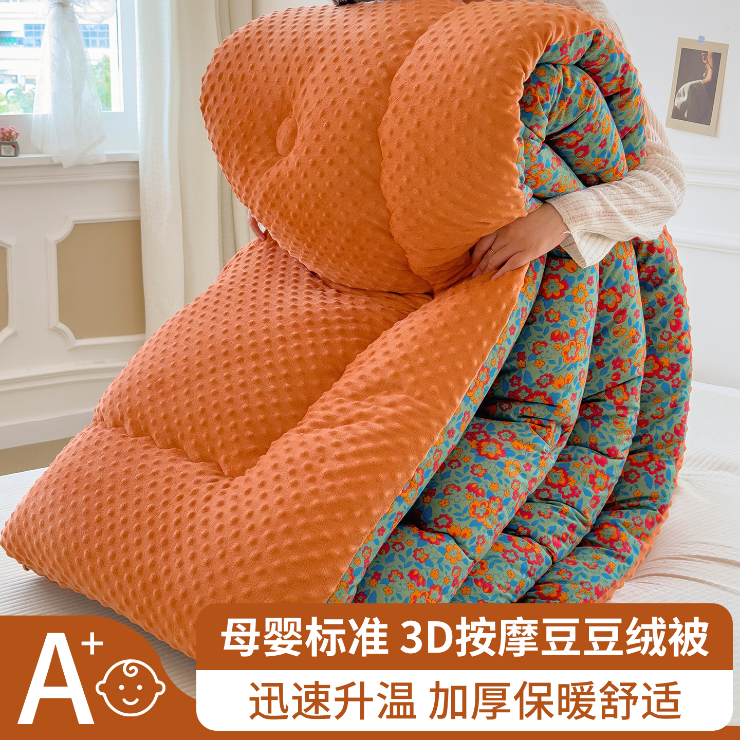 秋冬款豆豆绒被子加绒加厚保暖豆豆贴身棉被单人学生宿舍春秋被褥